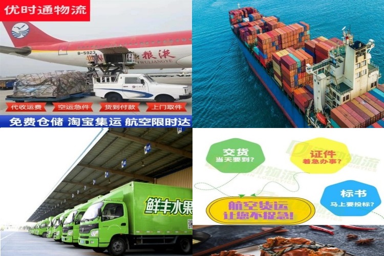 邹城到克罗地亚航空货运公司-邹城到克罗地亚物流专线